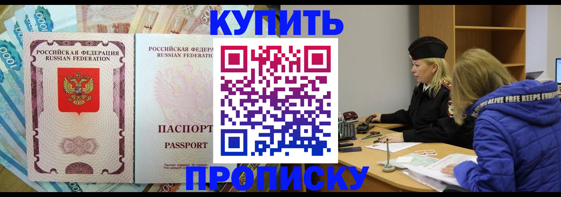 временная регистрация гарантия в Коркино