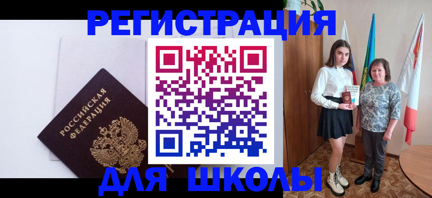 прописка для кредита в Коркино