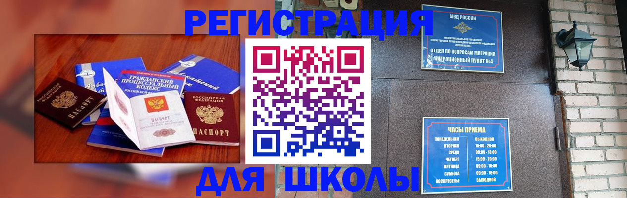 временная регистрация в квартире в Коркино